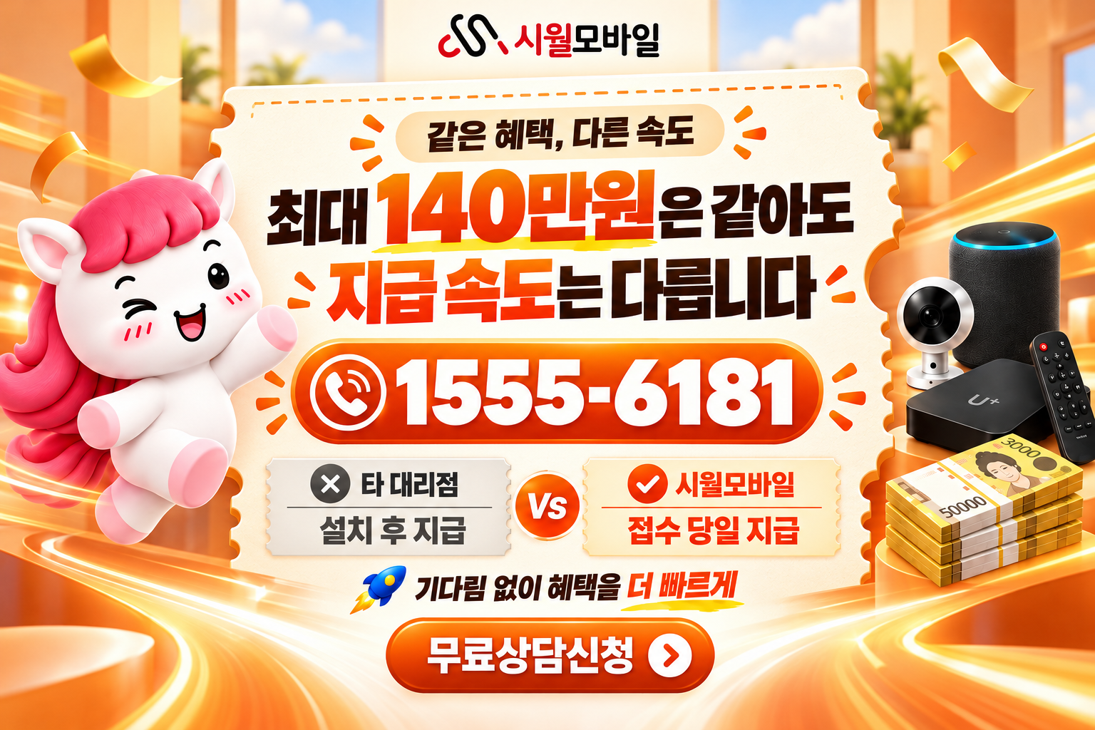 삼기면 인터넷·TV 가입 혜택과 무료 상담 안내