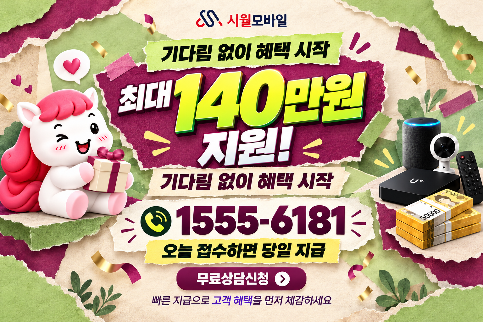 옥곡면 인터넷·TV 가입 혜택과 무료 상담 안내